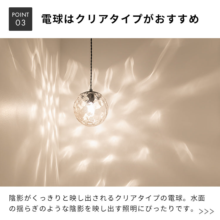 ペンダントライト 1灯 フレッド