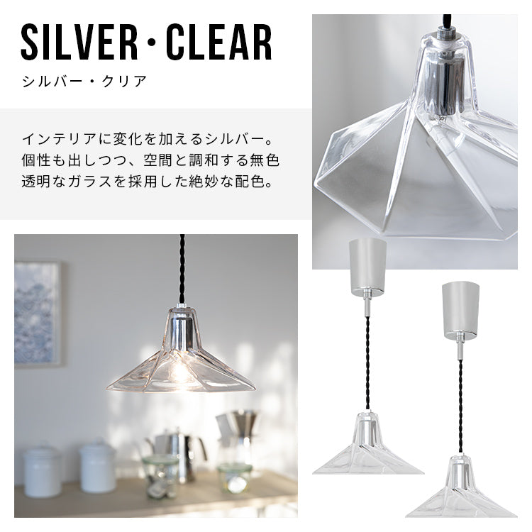 ペンダントライト 1灯 クライド