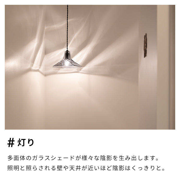 ペンダントライト 1灯 クライド