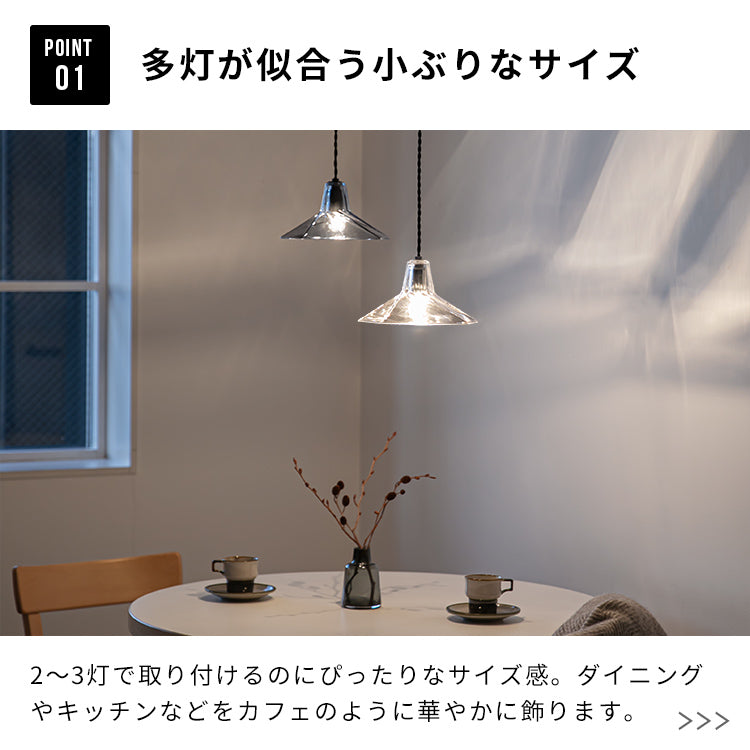 ペンダントライト 1灯 クライド