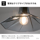 ペンダントライト 1灯 クライド