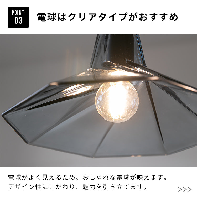 ペンダントライト 1灯 クライド