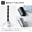 ペンダントライト 1灯 クライド
