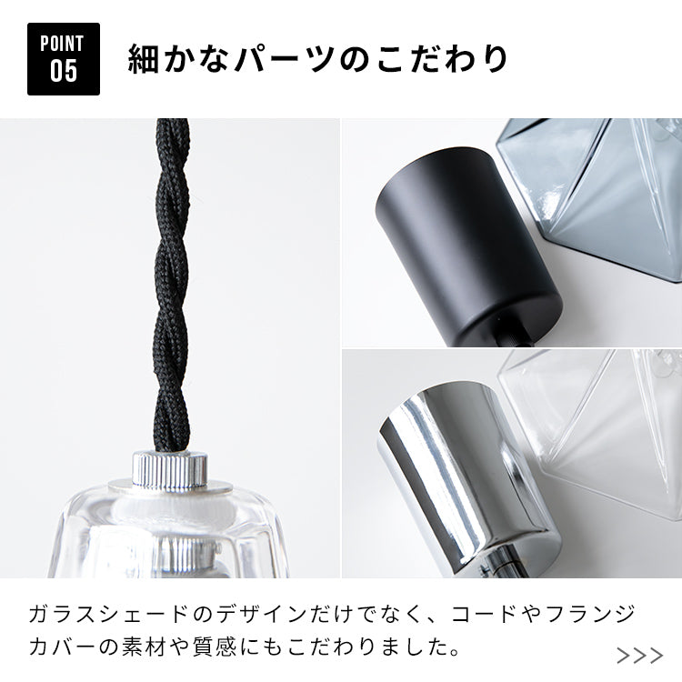 ペンダントライト 1灯 クライド
