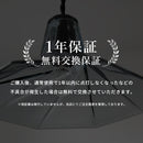 ペンダントライト 1灯 クライド