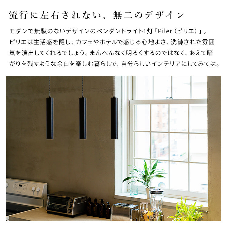 ペンダントライト 1灯 ピリエ
