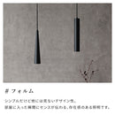 ペンダントライト 1灯 ピリエ