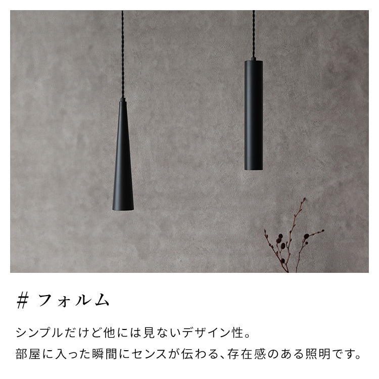 ペンダントライト 1灯 ピリエ