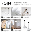 ペンダントライト 3灯 メイソン