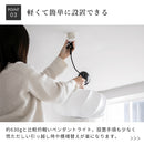 ペンダントライト 3灯 メイソン