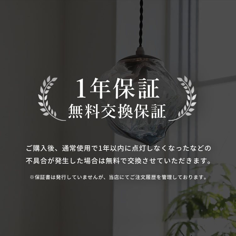ペンダントライト 1灯 リドー