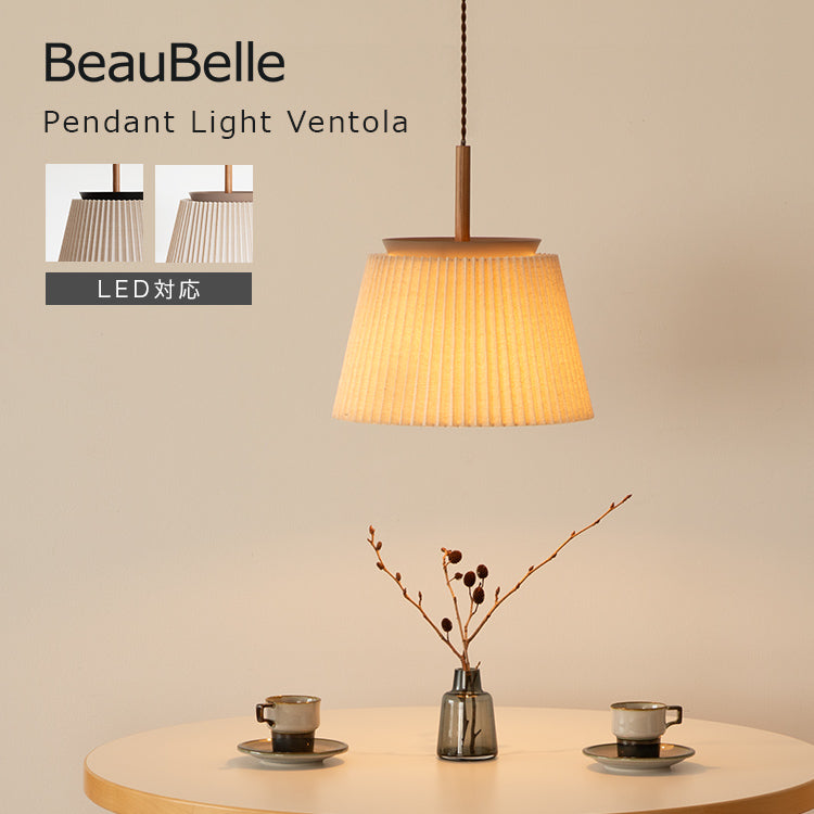 ペンダントライト 1灯 ヴェントラ