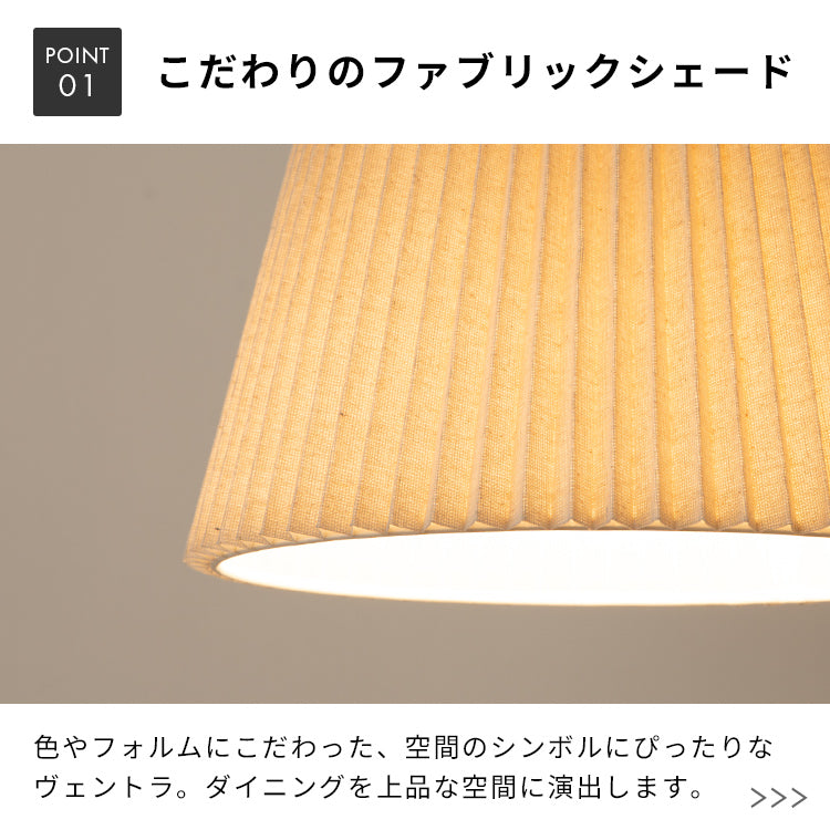 ペンダントライト 1灯 ヴェントラ