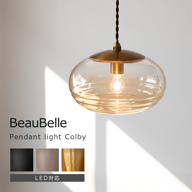 ペンダントライト 1灯 コルビー