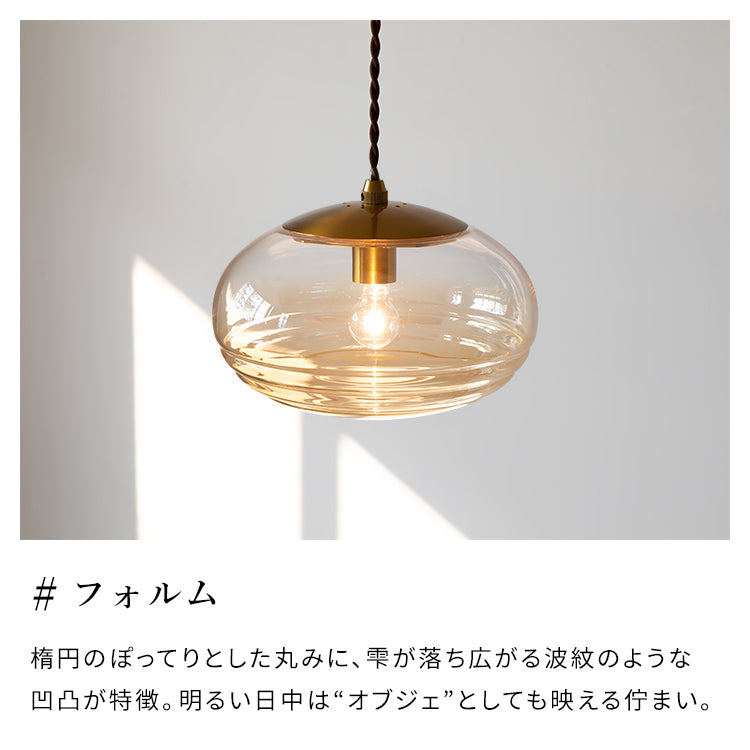 ペンダントライト 1灯 コルビー