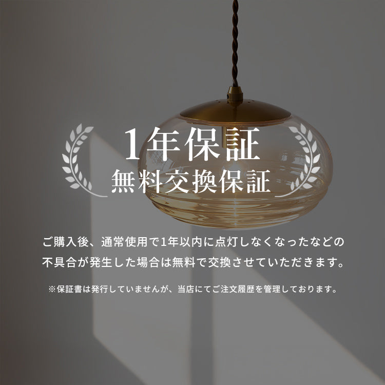 ペンダントライト 1灯 コルビー