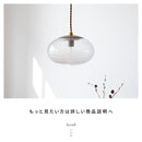 ペンダントライト 1灯 コルビー