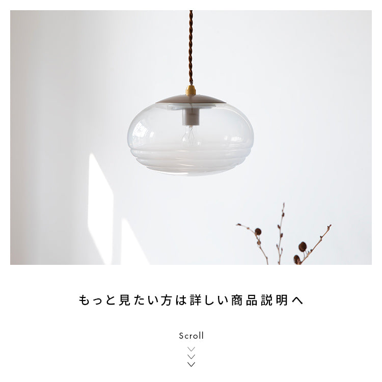 ペンダントライト 1灯 コルビー