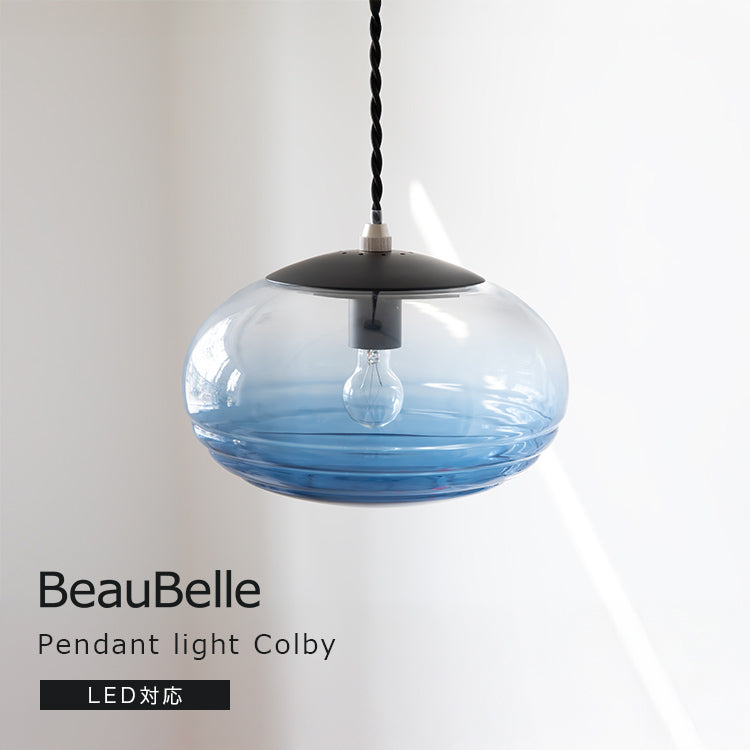 ペンダントライト 1灯 コルビー