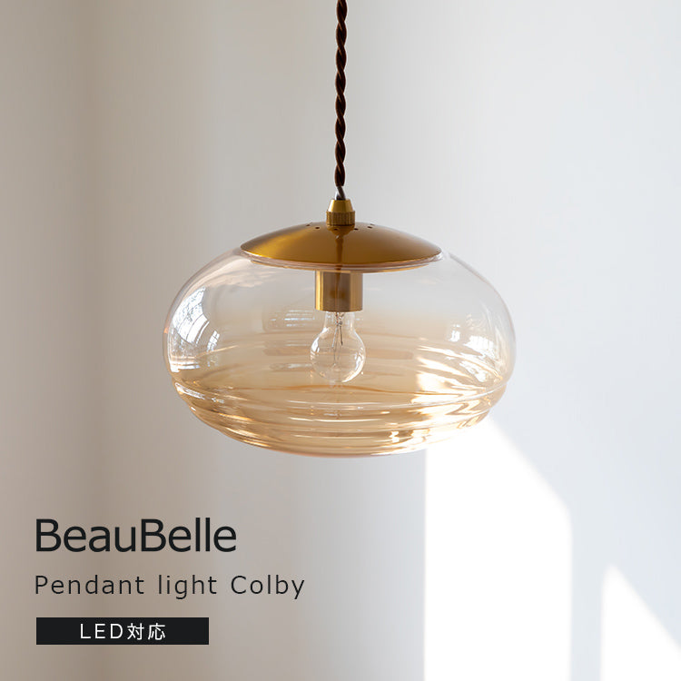 ペンダントライト 1灯 コルビー