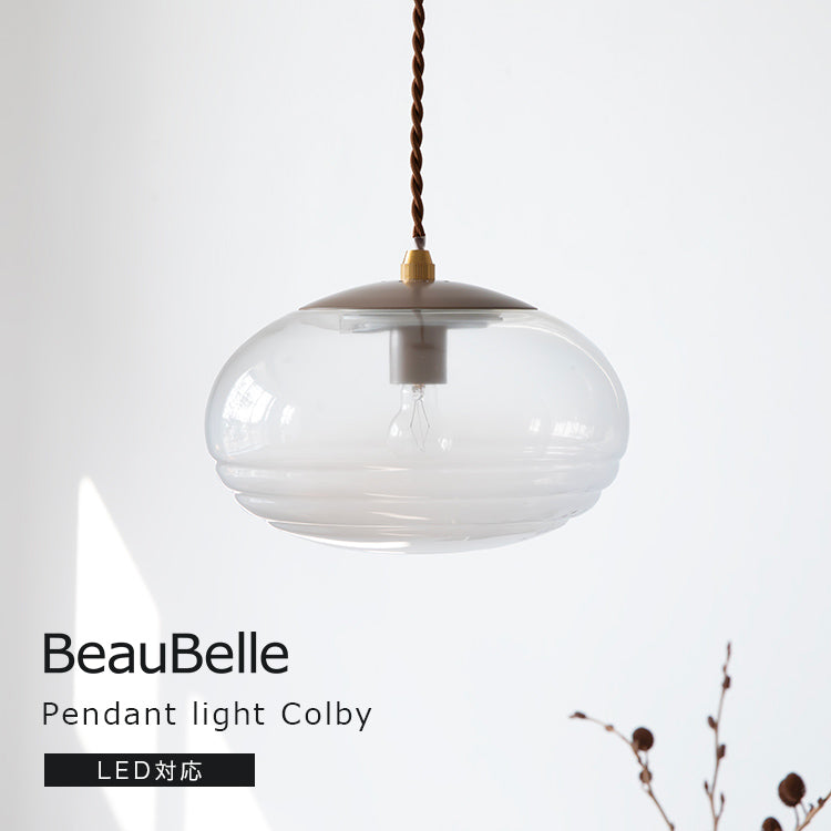 ペンダントライト 1灯 コルビー