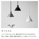 ペンダントライト 1灯 レロット