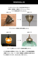 ペンダントライト 1灯 クローネ