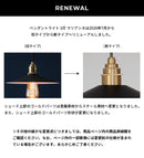 ペンダントライト 1灯 マリアンヌ