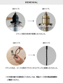 ペンダントライト 1灯 リトン
