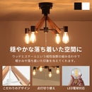 シーリングライト 4灯 クレイ