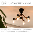 シーリングライト 4灯 クレイ