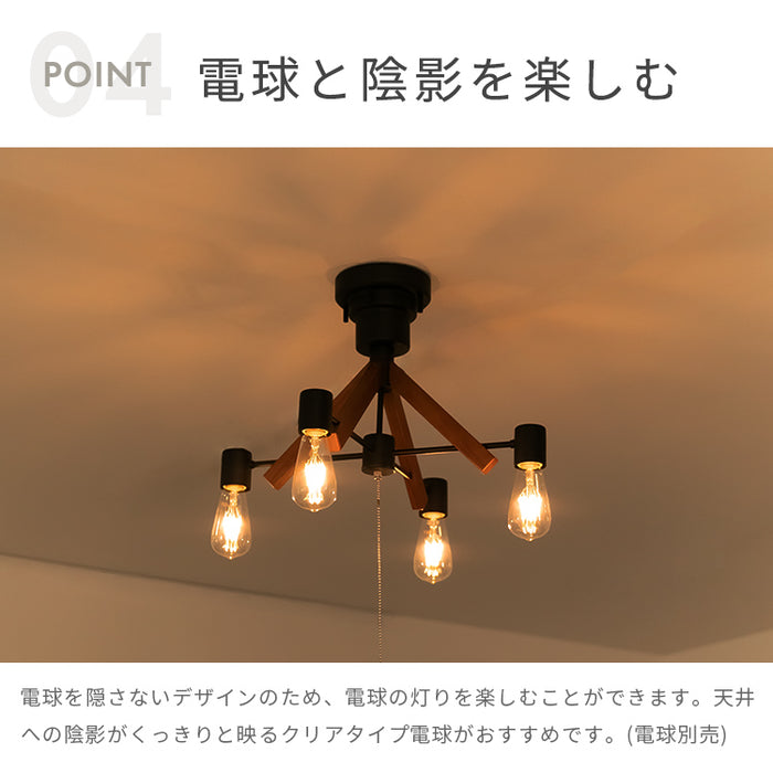 シーリングライト 4灯 クレイ【 ダイニング照明 一人暮らし リビング