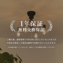 シーリングライト 4灯 クレイ