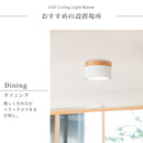 LEDシーリングライト カロン