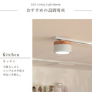 LEDシーリングライト カロン