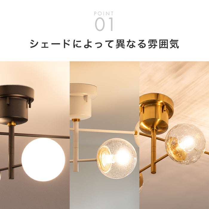 シーリングライト 4灯 リュネット 北欧 照明器具 ガラス ダイニング