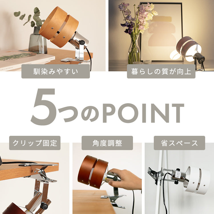 スポットライト 1灯 レダクリップ