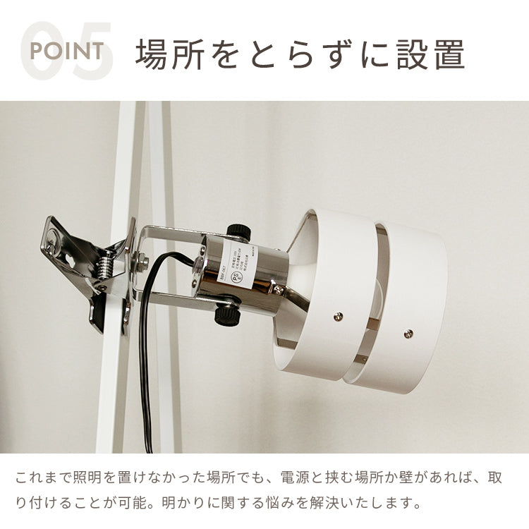 スポットライト 1灯 レダクリップ
