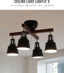 ●シーリングライト 4灯 ライトリーカイ ■ブラック・ブラウン