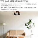 ●シーリングライト 4灯 ライトリーカイ ■ブラック・ブラウン