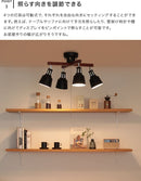 ●シーリングライト 4灯 ライトリーカイ ■ブラック・ブラウン