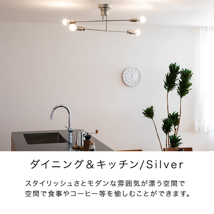 シーリングライト 4灯 カイリー 照明 おしゃれ ダイニング用 食卓用 