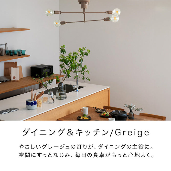 シーリングライト 4灯 カイリー 照明 おしゃれ ダイニング用 食卓用