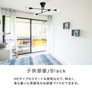 シーリングライト 4灯 カイリー