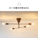 シーリングライト 4灯 カイリー