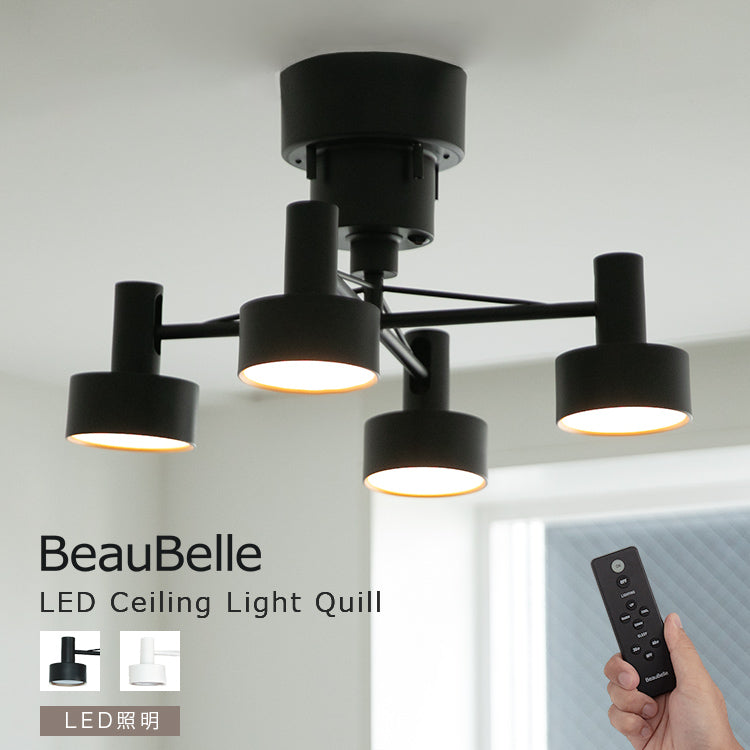 LEDシーリングライト 4灯 クイル