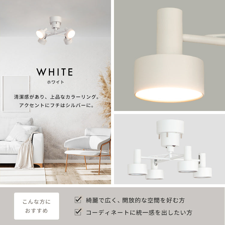 LEDシーリングライト 4灯 クイル