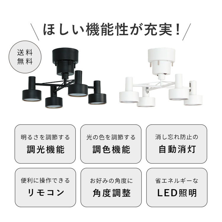 LEDシーリングライト 4灯 クイル