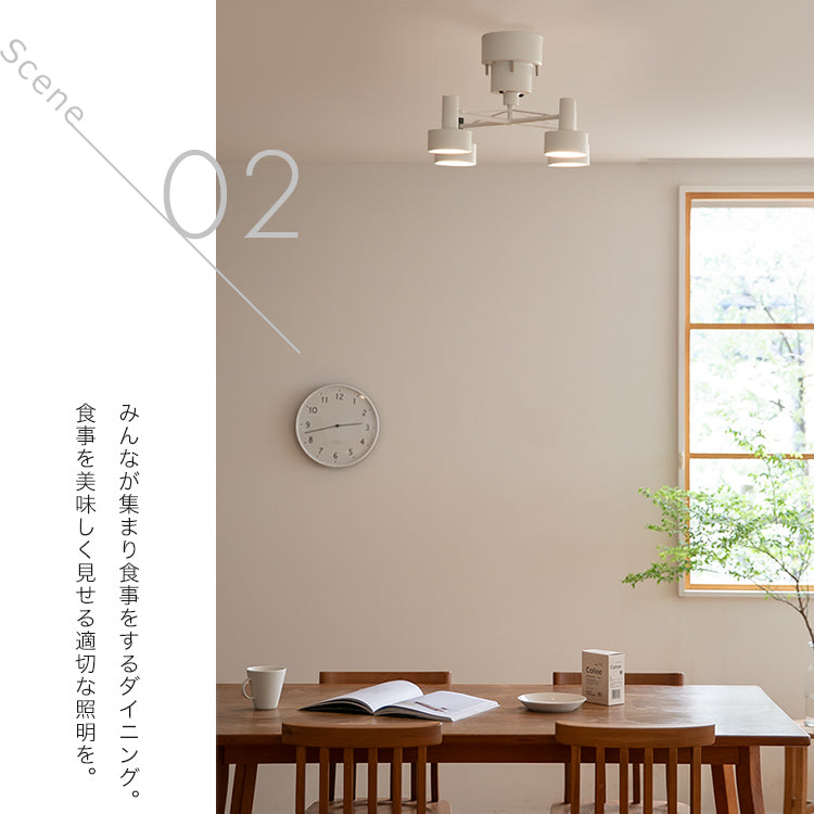 LEDシーリングライト 4灯 クイル