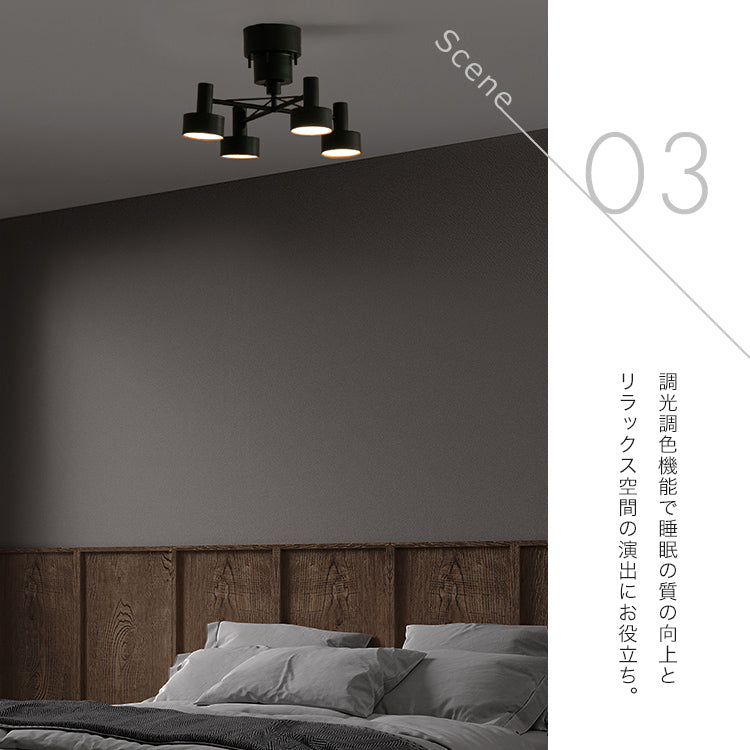 LEDシーリングライト 4灯 クイル